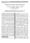 Научная статья на тему 'ВОЗНИКНОВЕНИЕ АНТИФЕРРОМАГНИТНОГО УПОРЯДОЧЕНИЯ В СПЛАВАХ MN19.8-XFEXSN0.2 СО СТРУКТУРОЙ ТИПА β-МN'