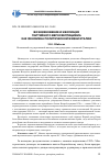 Научная статья на тему 'Возникновение и эволюция партийного евроскептицизма как феномена политической жизни Италии'