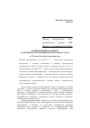 Научная статья на тему 'Возникновение и развитие академической экономической науки на Урале'