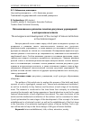 Научная статья на тему 'Возникновение и развитие понятия досуговых учреждений в историческом аспекте'