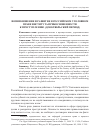 Научная статья на тему 'Возникновение и развитие в российском уголовном праве института прикосновенности к преступлению (дооктябрьский период)'