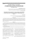 Научная статья на тему 'Возникновение и становление уголовно-процессуального законодательства об обвинительном приговоре в дореформенной России. Часть 1'