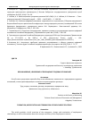 Научная статья на тему 'ВОЗНИКНОВЕНИЕ, ИЗМЕНЕНИЕ И ПРЕКРАЩЕНИЕ ТРУДОВЫХ ОТНОШЕНИЙ'