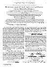 Научная статья на тему 'Возникновение керровской черной дыры из двух струнообразных объектов Неймана-Унти-Тамбурино'