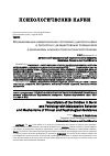 Научная статья на тему 'Возникновение невротических состояний у детей в норме и патологии с дезадаптивным поведением и механизмы клинико-психологической помощи'