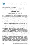 Научная статья на тему 'Возникновение политического участия в Таиланде'