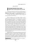 Научная статья на тему 'Возникновение практики каперства в Англии в XIII-XVI вв'