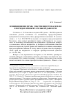 Научная статья на тему 'Возникновение права собственности на землю в порядке приобретательной давности'