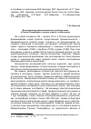 Научная статья на тему 'Возникновение промышленности средств связи в Санкт-Петербурге: условия, этапы, особенности'