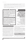 Научная статья на тему 'Возникновение резонанса в акустической среде подвеса поплавкового гироскопа'