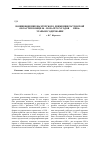 Научная статья на тему 'Возникновение шахтерского движения Ростовской области в конце 80 - начале 90-х годов xx века: этапы и содержание'