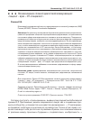 Научная статья на тему 'ВОЗНИКНОВЕНИЕ СЛОЖНОЙ ДИАЛОГОВОЙ КОММУНИКАЦИИ: "ПАЦИЕНТ - ВРАЧ - ИТ-СПЕЦИАЛИСТ"'