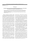 Научная статья на тему 'Возникновение советской задолженности и пути ее урегулирования в словацко-российских отношениях в 1990-х гг'