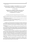 Научная статья на тему 'Возникновение традиции установления булгаро-татарских намогильных памятников. Дрожжановский район рт'