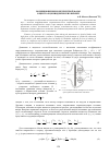 Научная статья на тему 'Возникновения конкурентной фазы в центрах цилиндрических вихрей'