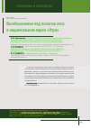 Научная статья на тему 'Возобновление под пологом леса в национальном парке "Угра"'