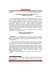 Научная статья на тему 'Возобновление социально-экономического роста: проблемы и перспективы'