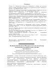 Научная статья на тему 'Возобновление Великого Шелкового пути как катализатор экономического развития стран участниц'