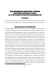 Научная статья на тему 'Возобновляемая энергетика Армении в контексте мирового опыта: на пути к энергетической независимости'