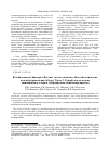 Научная статья на тему 'Возобновляемое биосырье Якутии: состав, свойства, биотехнологические аспекты применения (обзор). Часть 3. Разработки на основе лишайникового сырья (твердофазные нанобиопрепараты)'