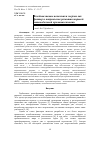 Научная статья на тему 'Возобновляемые источники энергии как фактор и направление развития мировой автомобильной промышленности'