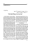 Научная статья на тему 'Возобновляемые источники энергии на основе плазменных процессов'