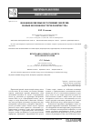 Научная статья на тему 'ВОЗОБНОВЛЯЕМЫЕ ИСТОЧНИКИ ЭНЕРГИИ. НОВЫЕ ВОЗМОЖНОСТИ ЧЕЛОВЕЧЕСТВА'