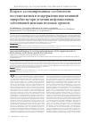 Научная статья на тему 'Возраст-ассоциированные особенности восстановления и поддержания влагалищной микробиоты при лечении инфекционных заболеваний женских половых органов'