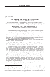 Научная статья на тему 'Возраст и рост амурского осетра Acipenser schrenckii реки Амур'