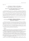 Научная статья на тему 'Возраст и рост леща (Abramis brama) Тудакульского водохранилища Узбекистана'