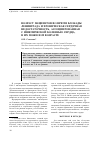 Научная статья на тему 'Возраст пациентов во время блокады Ленинграда и хроническая сердечная недостаточность, ассоциированная с ишемической болезнью сердца, в их пожилом возрасте'