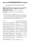 Научная статья на тему 'Возраст протолитов и геохронология метаморфизма неркаюского эклогит-сланцевого комплекса Приполярного Урала'