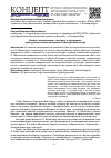 Научная статья на тему 'Возраст цивилизации: к вопросу о переоценке культурологической концепции Освальда Шпенглера'