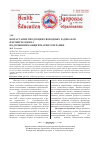 Научная статья на тему 'Возрастание продукции свободных радикалов в крови человека под ‎ ‎влиянием общей магнитотерапии'