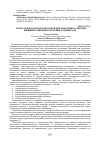 Научная статья на тему 'ВОЗРАСТАНИЕ РОЛИ ПАРЛАМЕНТСКОЙ ДИПЛОМАТИИ В РЕАЛИЗАЦИИ ВНЕШНЕЙ ПОЛИТИКИ РЕСПУБЛИКИ ТАДЖИКИСТАН'