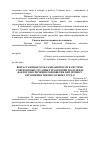 Научная статья на тему 'Возрастающая роль самозанятости в системе современных трудовых траекторий молодежи: фактор обеспечения равновесия или процесс укрупнения теневого рынка труда?'