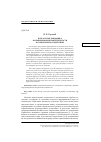 Научная статья на тему 'Возрастная динамика формирования компетентности в социальном содействии'