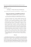 Научная статья на тему 'Возрастная динамика и топография реактивности индивидуального мю-ритма ЭЭГ у детей 4-14 лет'