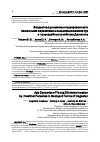 Научная статья на тему 'Возрастная динамика инвазированности кишечными паразитами молодняка домашних кур в приусадебных хозяйствах Дагестана'