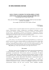 Научная статья на тему 'Возрастная динамика мотивации научной деятельности преподавателей высшей школы (на примере вузов Республики Коми)'