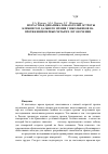 Научная статья на тему 'Возрастная динамика показателей остроты ближнего и дальнего зрения у школьников на протяжении первых четырех лет обучения'