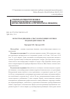 Научная статья на тему 'Возрастная динамика смыслообразующих мотивов трудовой деятельности'