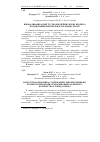 Научная статья на тему 'Возрастная динамика содержания гликопротеинов в крови кроликов при скармливание различного количества хлорида хрома'