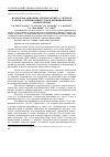 Научная статья на тему 'Возрастная динамика сперматогенеза у петухов в связи с оптимизацией сроков биоинженерных манипуляций'