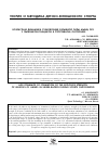 Научная статья на тему 'Возрастная динамика становления взрывной силы мышц рук у лыжников-гонщиков в спортивном онтогенезе'