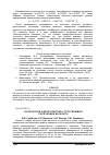 Научная статья на тему 'ВОЗРАСТНАЯ ХАРАКТЕРИСТИКА СТОП ЖЕНЩИН РЕСПУБЛИКИ БЕЛАРУСЬ'