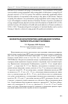 Научная статья на тему 'Возрастная характеристика циркадианного ритма температуры кожи у человека'