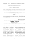 Научная статья на тему 'Возрастная морфодинамика артерий дорсальной поверхности пальцев рыси евразийской'