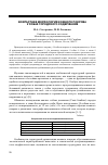 Научная статья на тему 'Возрастная морфология кожного покрова у собак городского содержания'