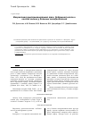 Научная статья на тему 'Возрастная рентгеноанатомия таза, бедренной кости и костей голени у больных ахондроплазией'